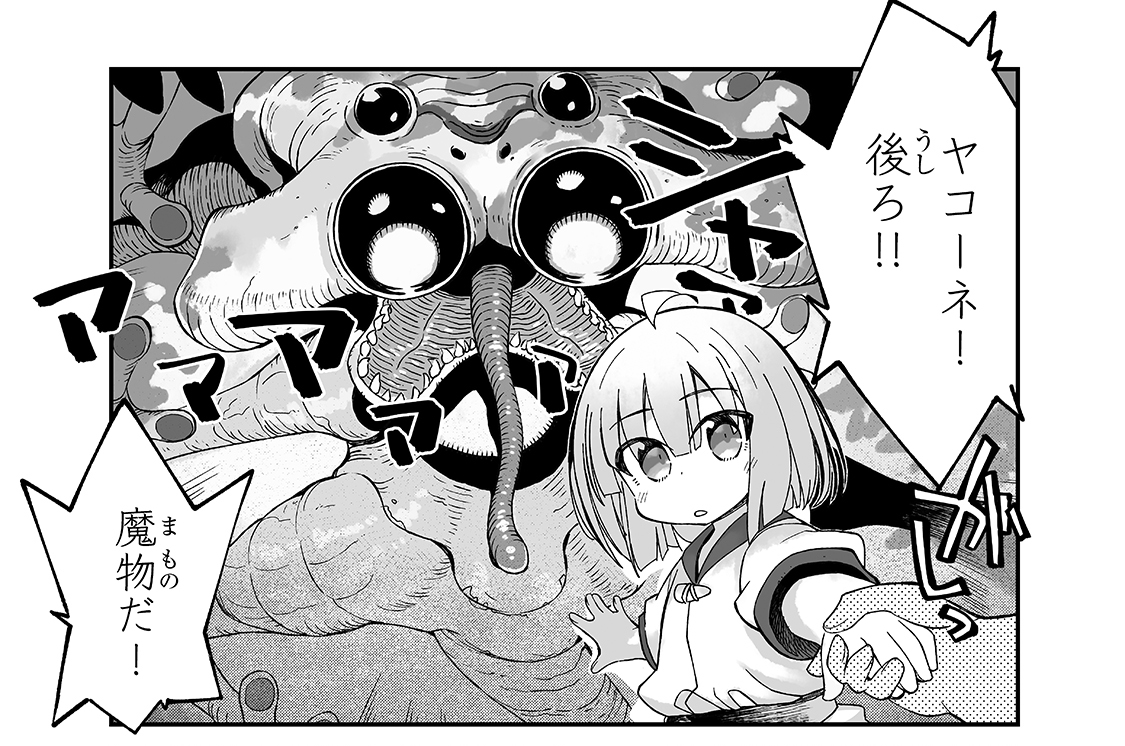 世界は終わっても生きるって楽しい 鳥取砂丘 Log 13 今は手の届かないあなたへ コミックガルド