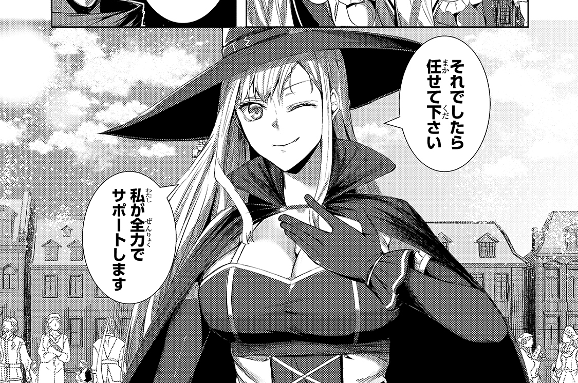 追放されたs級鑑定士は最強のギルドを創る 霜月なごみ 瀬戸夏樹 ふーろ 第2話 精霊の工廠 コミックガルド