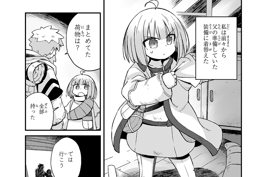 世界は終わっても生きるって楽しい 鳥取砂丘 Log 14 道は続く 足跡を増やしながら コミックガルド