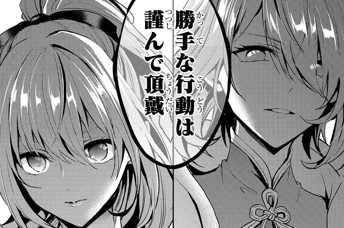 王女殿下はお怒りのようです 四つ葉ねこ 八ツ橋 皓 凪白みと 第18話 独り善がり コミックガルド