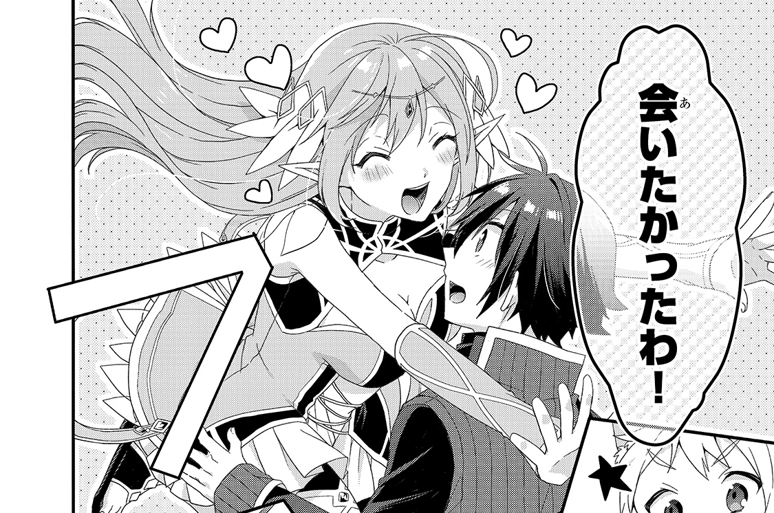 ワールド ティーチャー異世界式教育エージェント 吉乃そら ネコ光一 Nardack 第48話 新しい仲間 コミックガルド