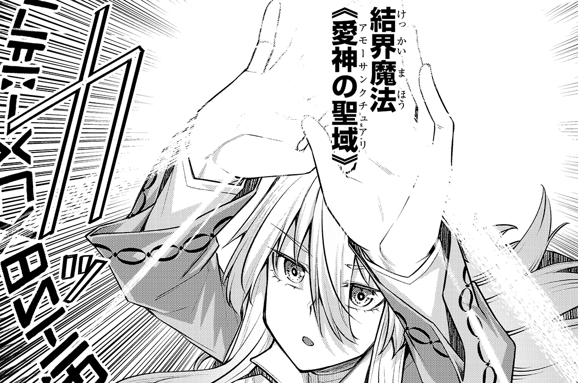 第5話「歪界の呪鏡」(2)