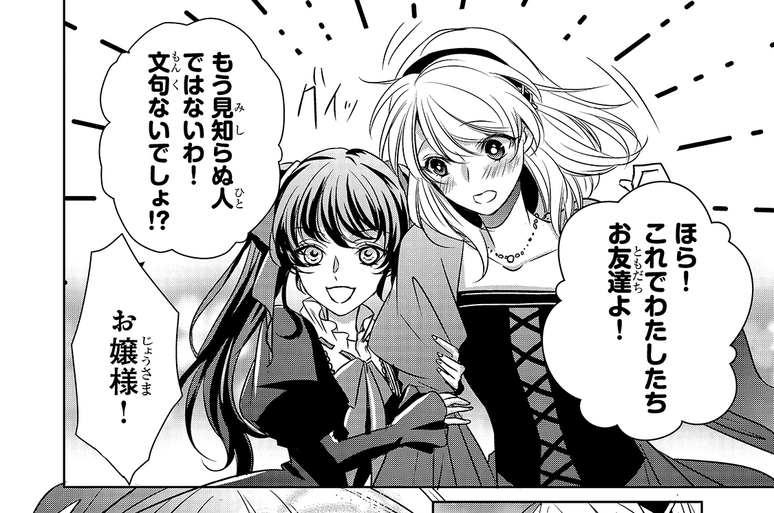 第5話「運命の足音」(1)