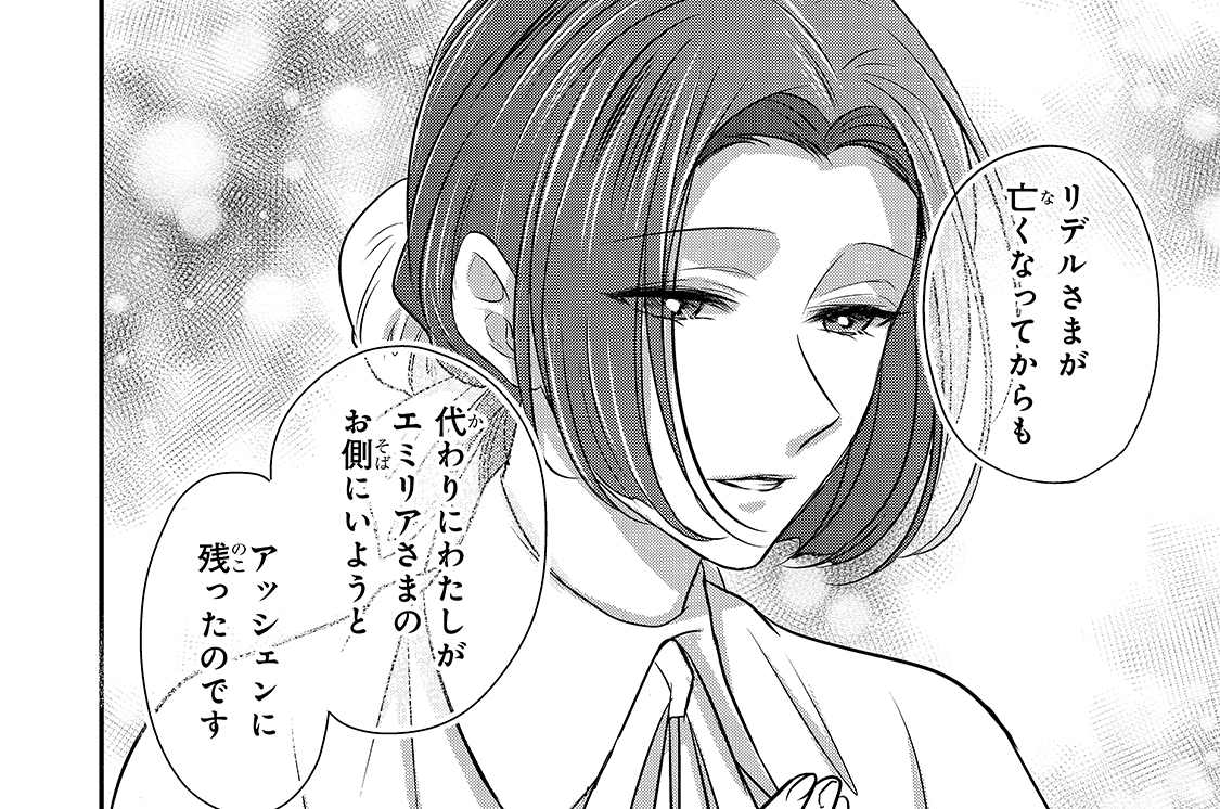 拝啓「氷の騎士とはずれ姫」だったわたしたちへ - 由姫ゆきこ/八色 鈴