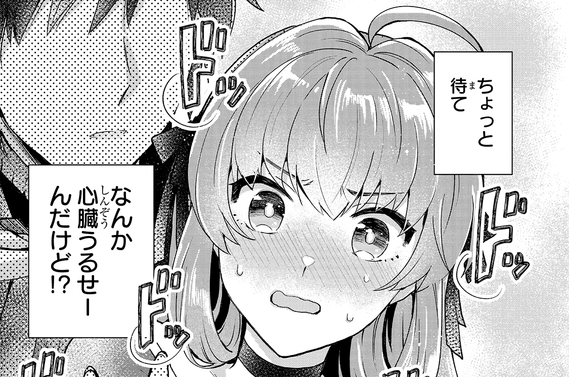 転生したらオレがヒロインであいつが勇者だった みずのもと 第4話 お前魔法も使えるのかよ コミックガルド