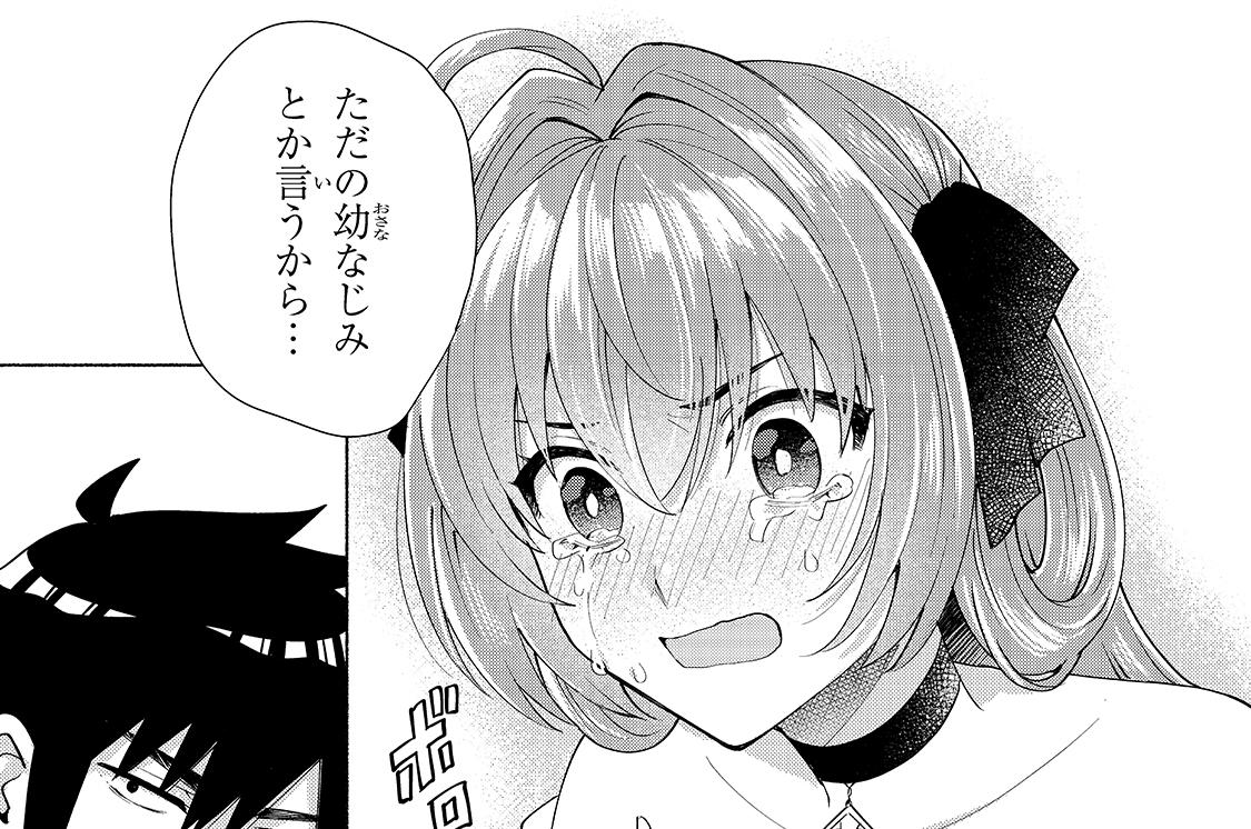 第28話「なんでこんなにモヤモヤしてんだ？」