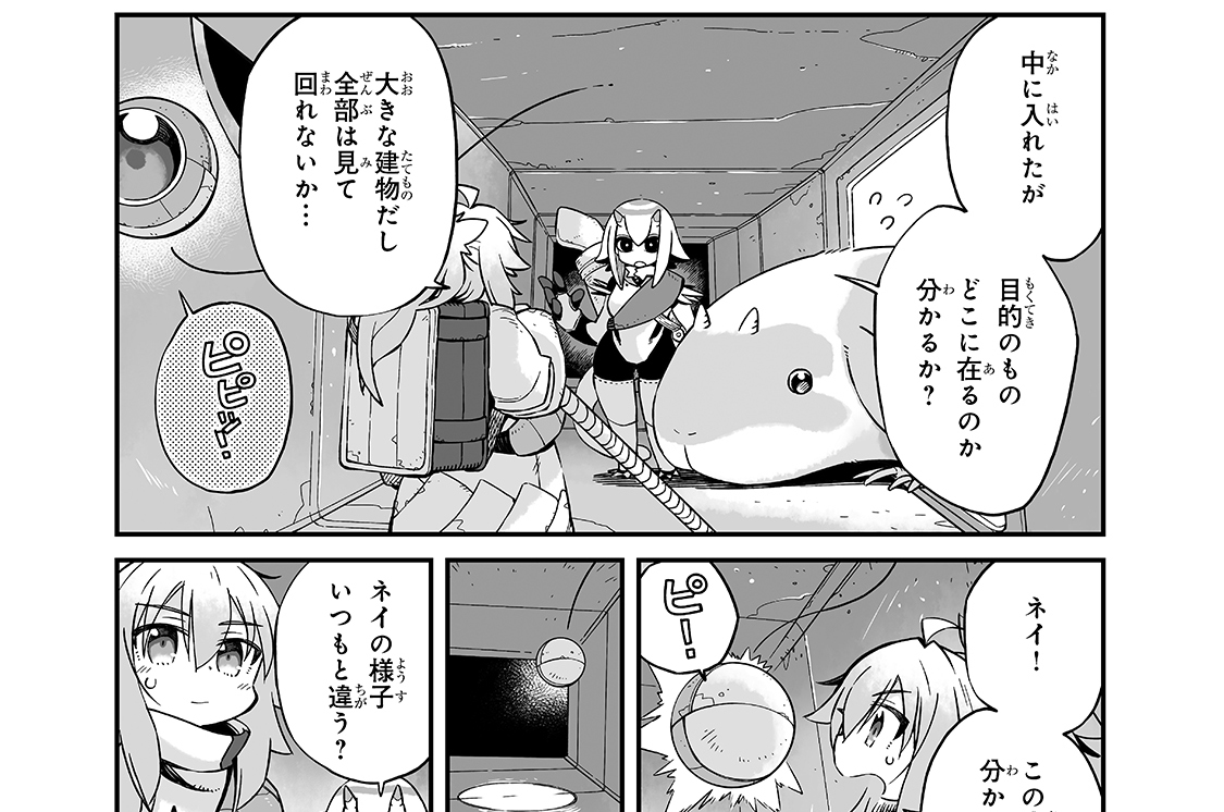 LOG.19「赤い谷に眠るもの」