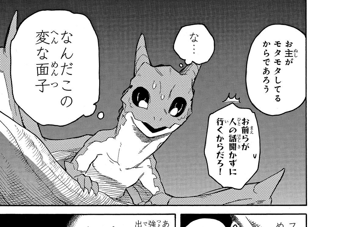 第53章「イシュタムの森での出会い 後編」