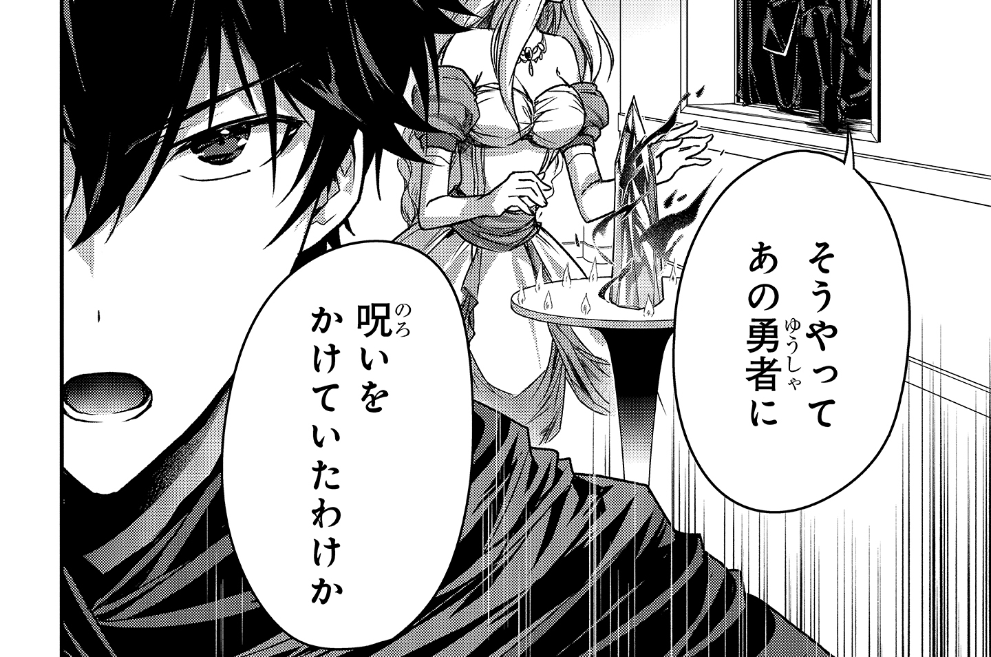 第4話後編「罠Ⅲ」