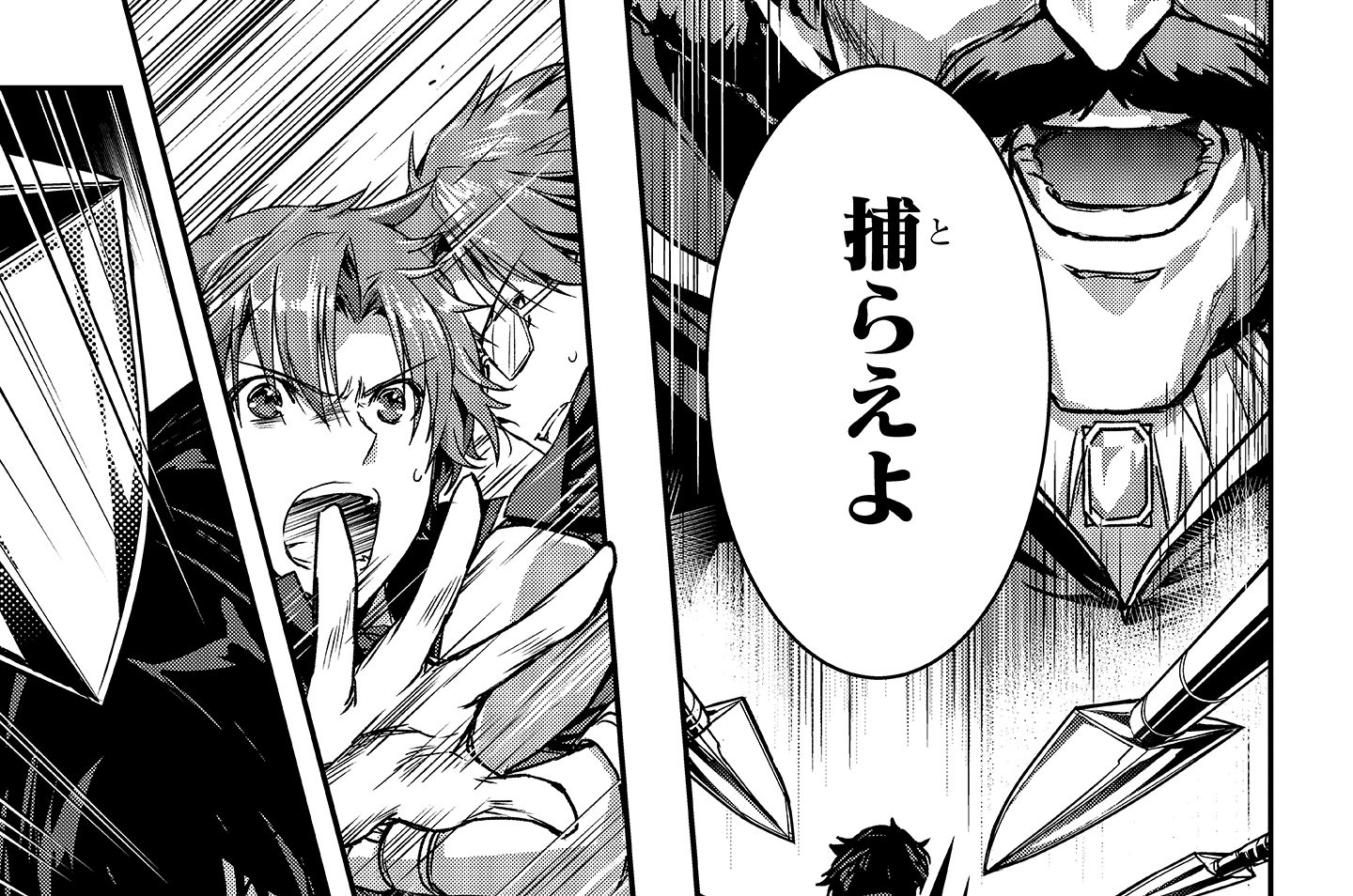 第5話前編「罠Ⅳ」