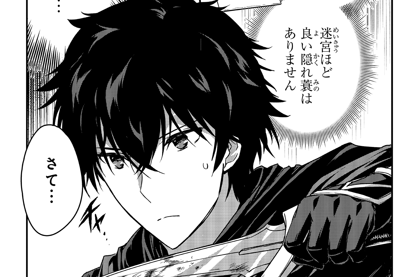 第5話後編「罠Ⅳ」