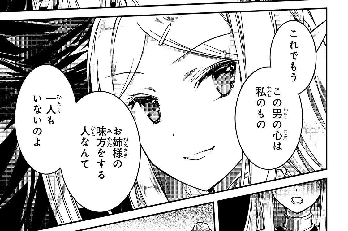 第14話「エルフ領Ⅱ」(1)