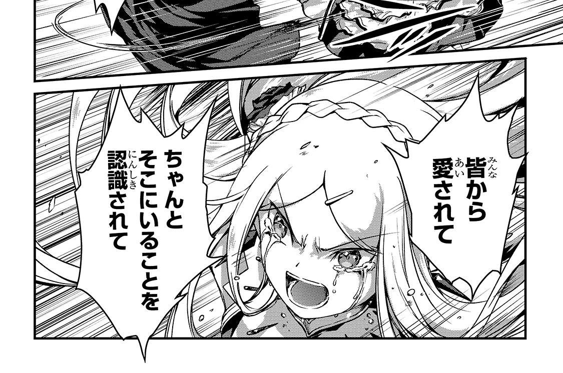 第16話後編「エルフ領Ⅳ」