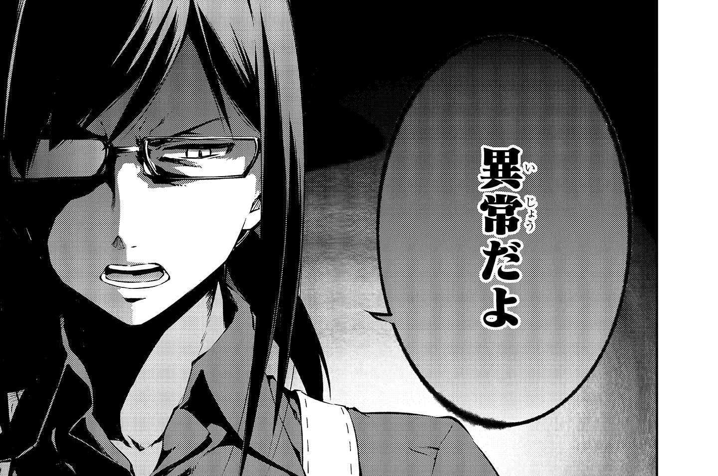 ありふれた職業で世界最強 零 神地あたる 白米 良 たかやki 第1話 始まりの出会い 2 コミックガルド