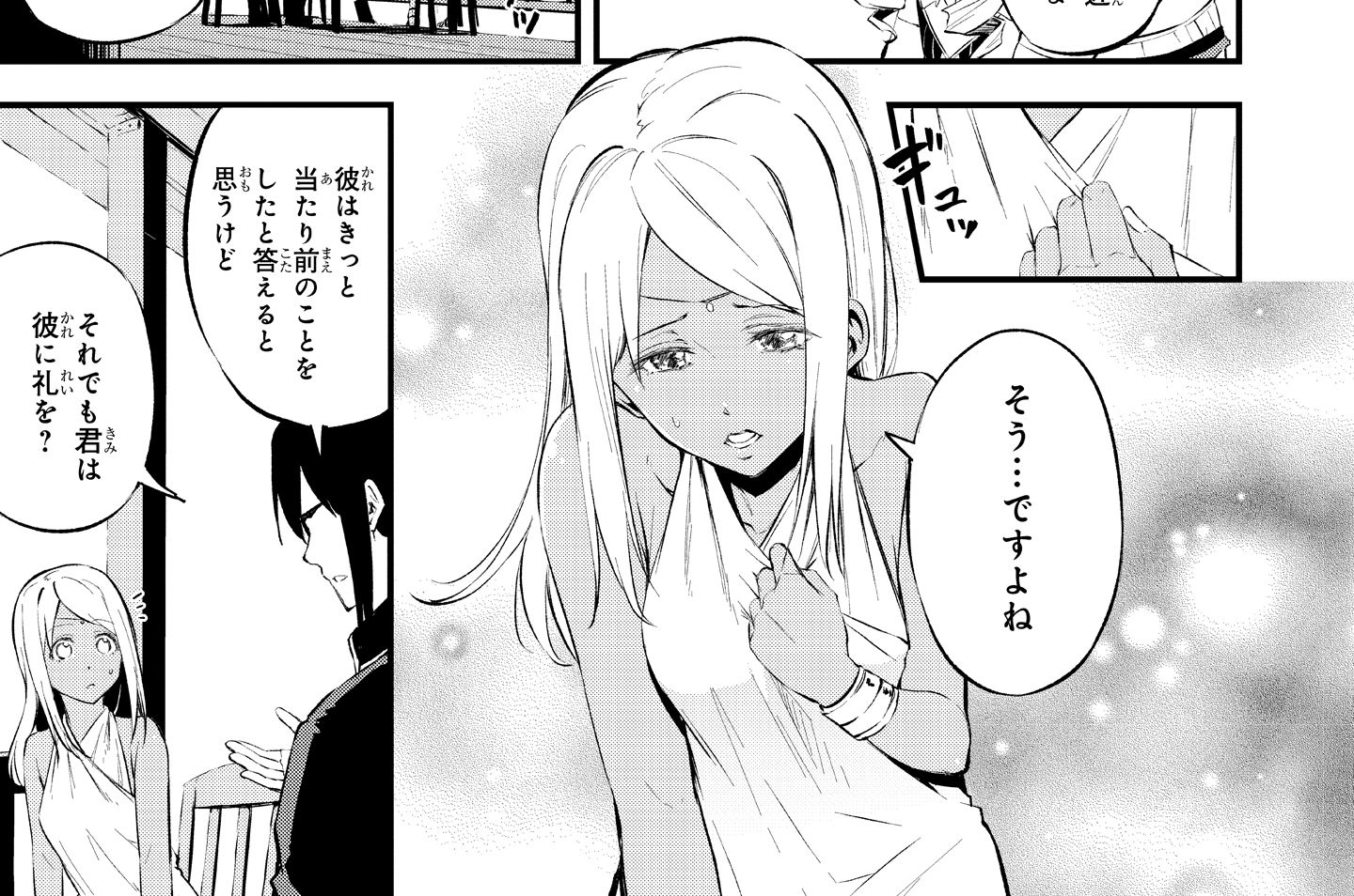 第11話「少女の想い」