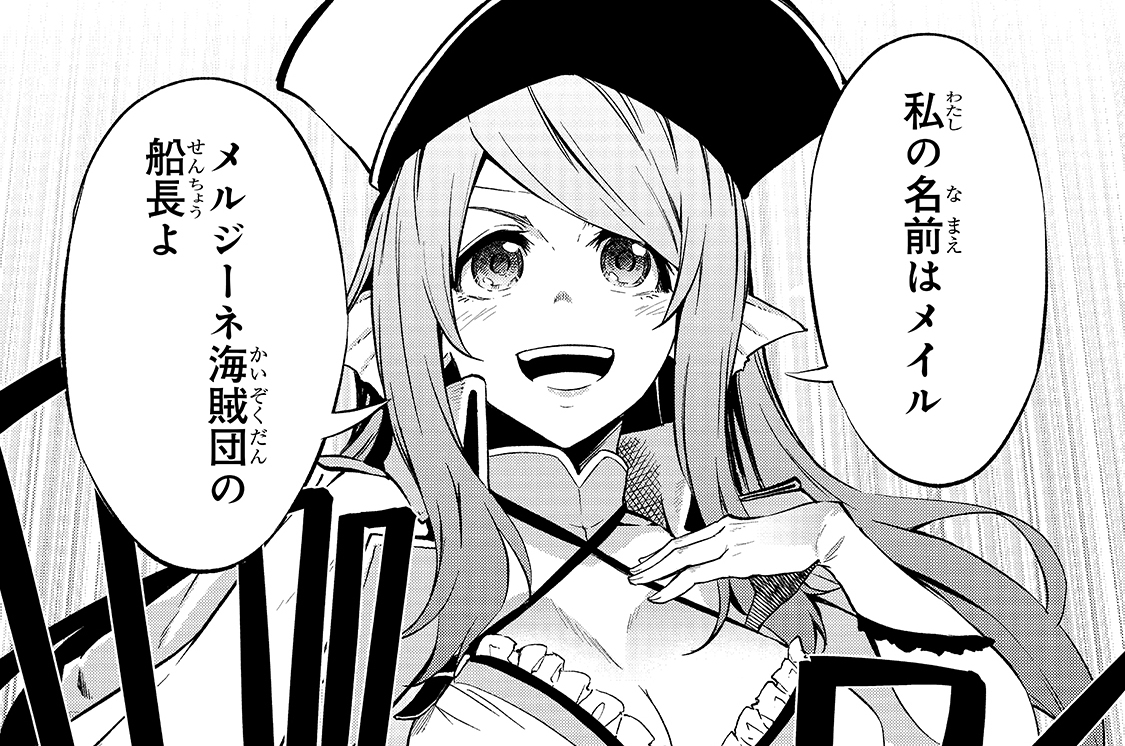 第20話「聖女の正体」(1)