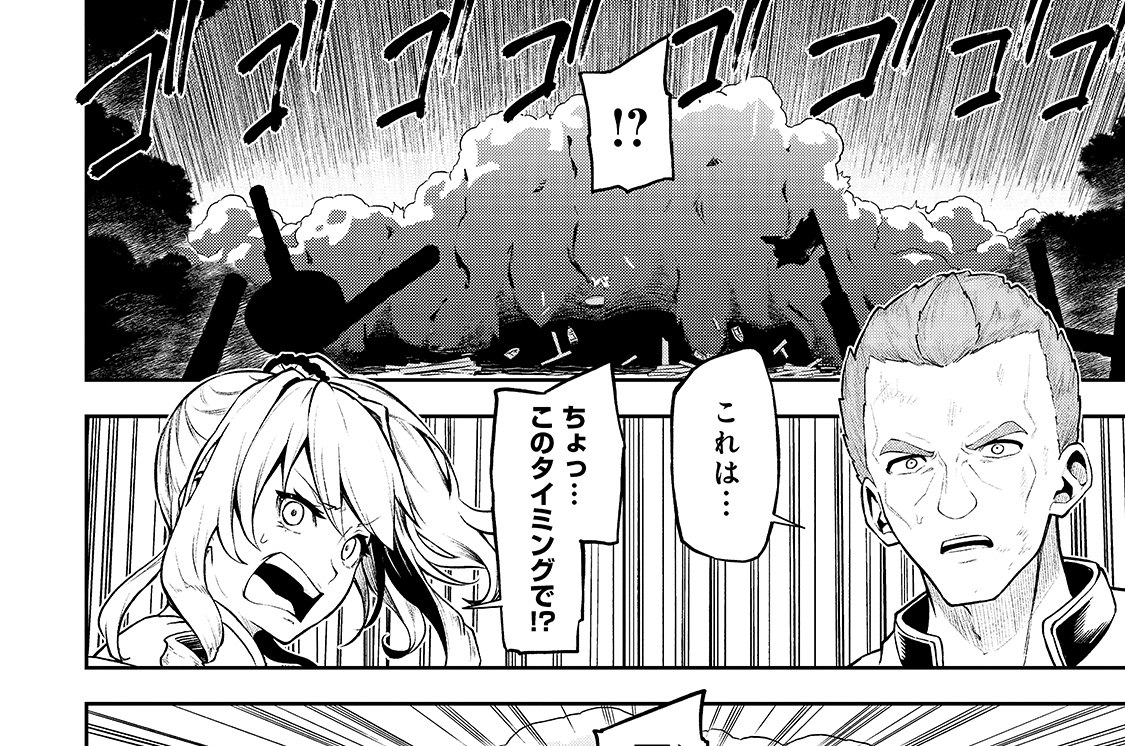 第26話「ラウス･バーン」(1)