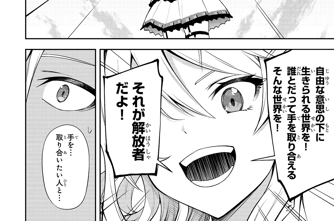 ありふれた職業で世界最強 零 神地あたる 白米 良 たかやki 第36話 南へ 2 コミックガルド