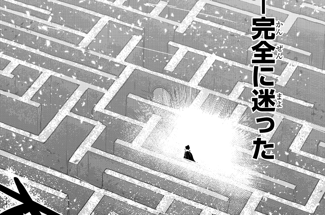 第25話「迷路」(1)