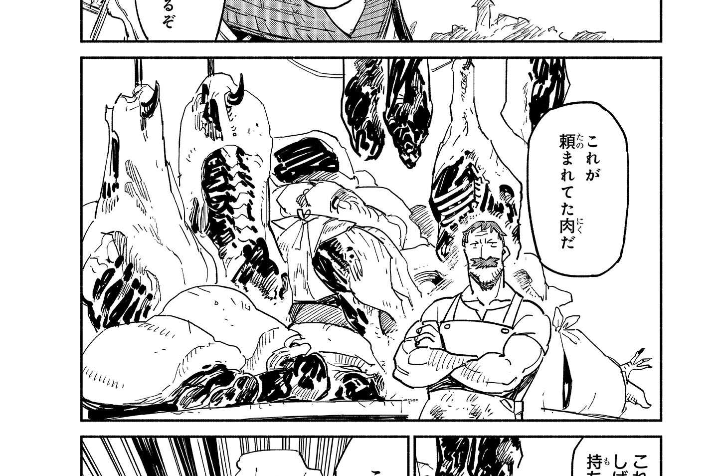 第6章「フェルの食事獲得のために持ち込んだ魔物群が、思わぬ財貨を生んだ」(2)