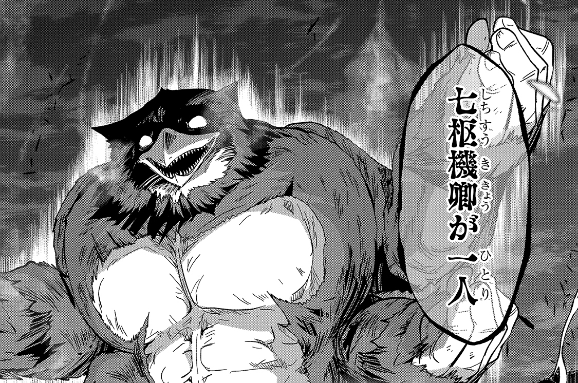 骸骨騎士様、只今異世界へお出掛け中 - サワノアキラ/秤 猿鬼/KeG / 第 