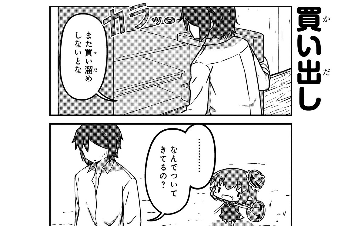 SP②「ランタンさんと旬の買い物」