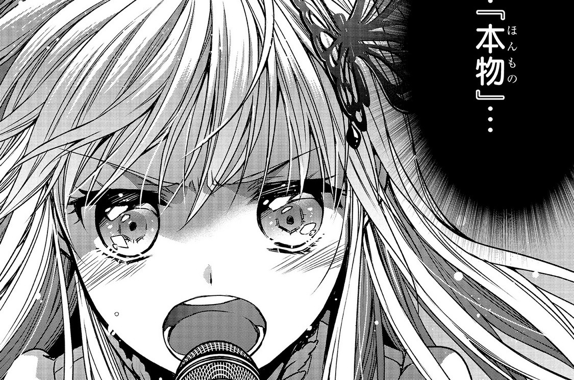 Bang Dream ガールズバンドパーティ Roselia Stage 毒田ペパ子 Craft Egg ブシロード 第1話 妥協のない完璧なバンド 4 コミックガルド