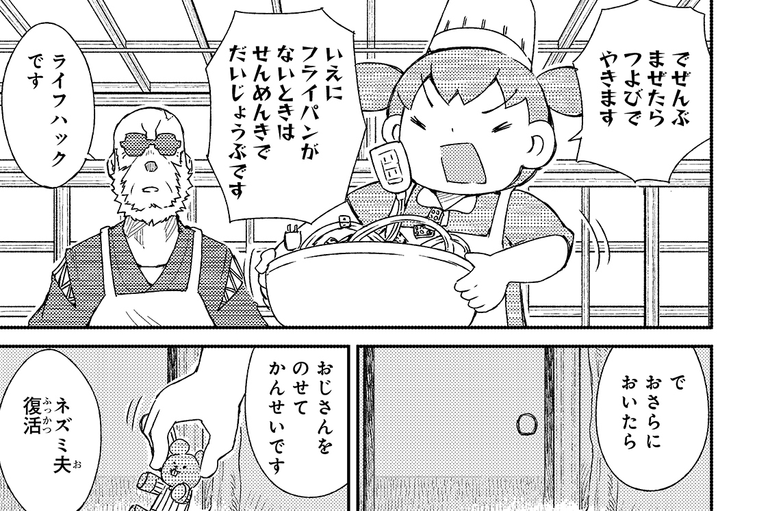 第43話「べべポッゼを使ったラッタッタおじさんを乗せて」