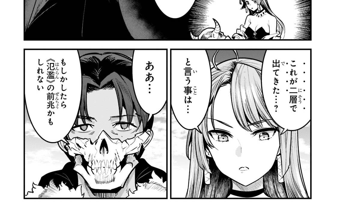 最新エルメス 望まぬ不死の冒険者（漫画11巻・新文芸12巻セット） 全巻 