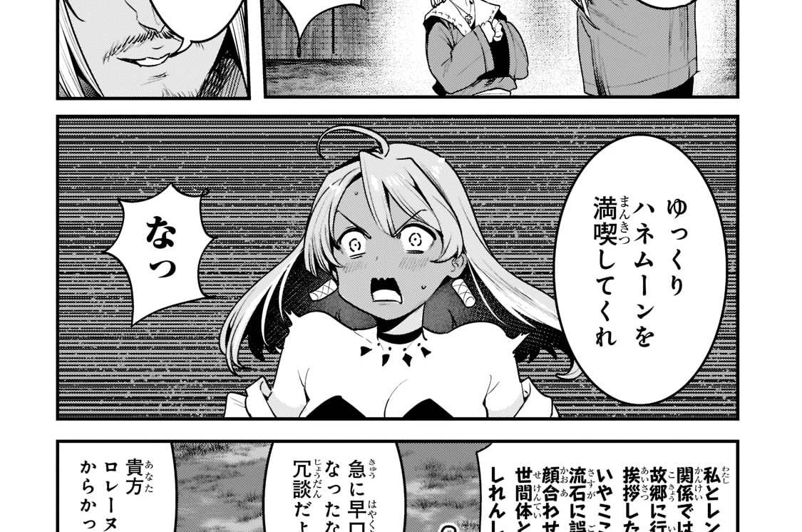 第40話「ハトハラーへ」(2)