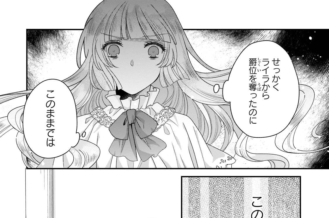 第9話「幸せな少女と負けた少女Ⅱ」(2)