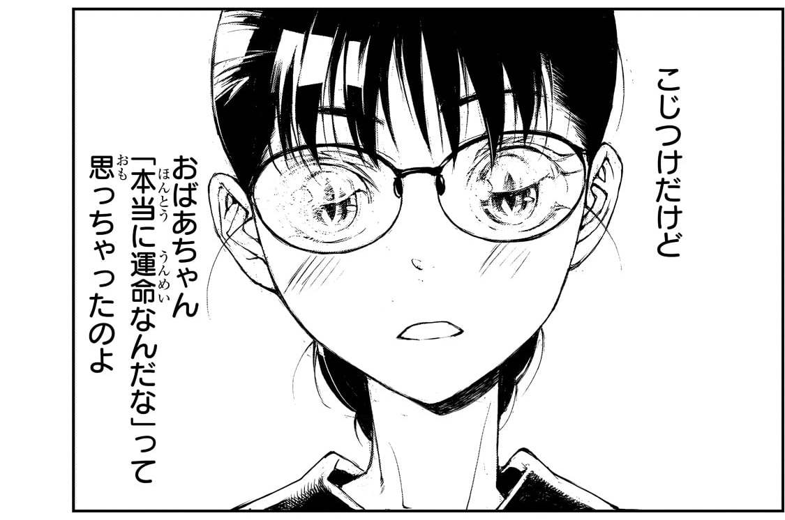 第85話