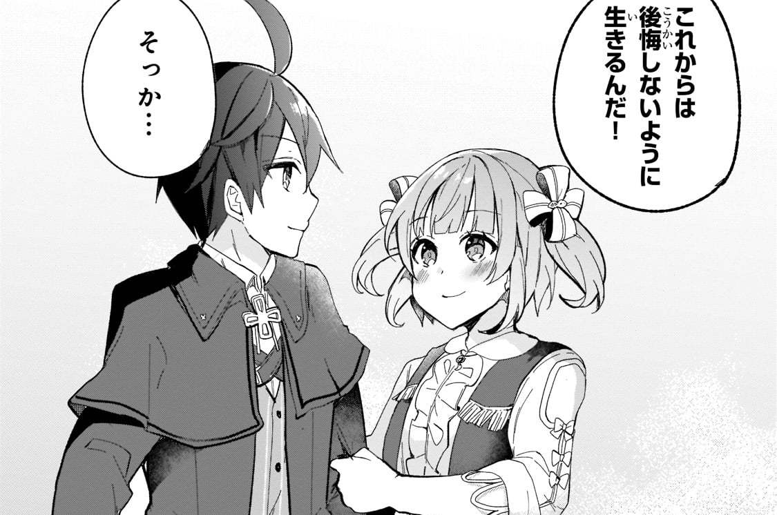 第21話「高月マコトは、ボスに挑むⅡ」(3)