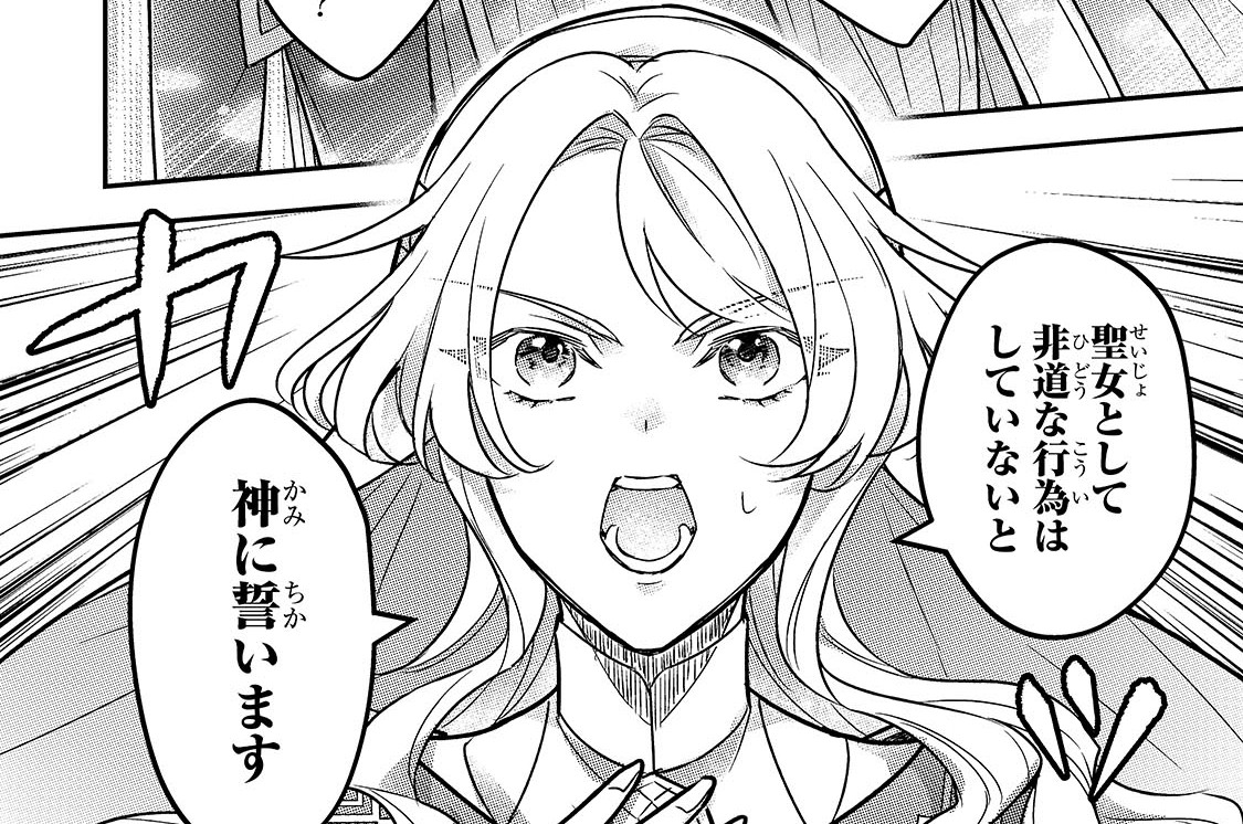 第2章「正義感の強い王太子」(1)