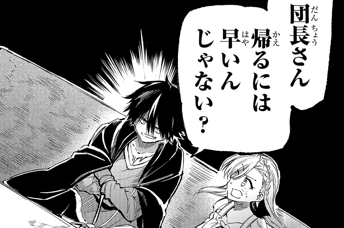 第145話「いらっしゃいませ的な？」