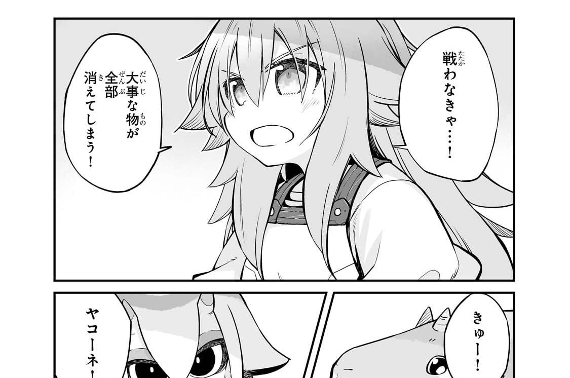 LOG.25「キミに会えて良かった」(2)