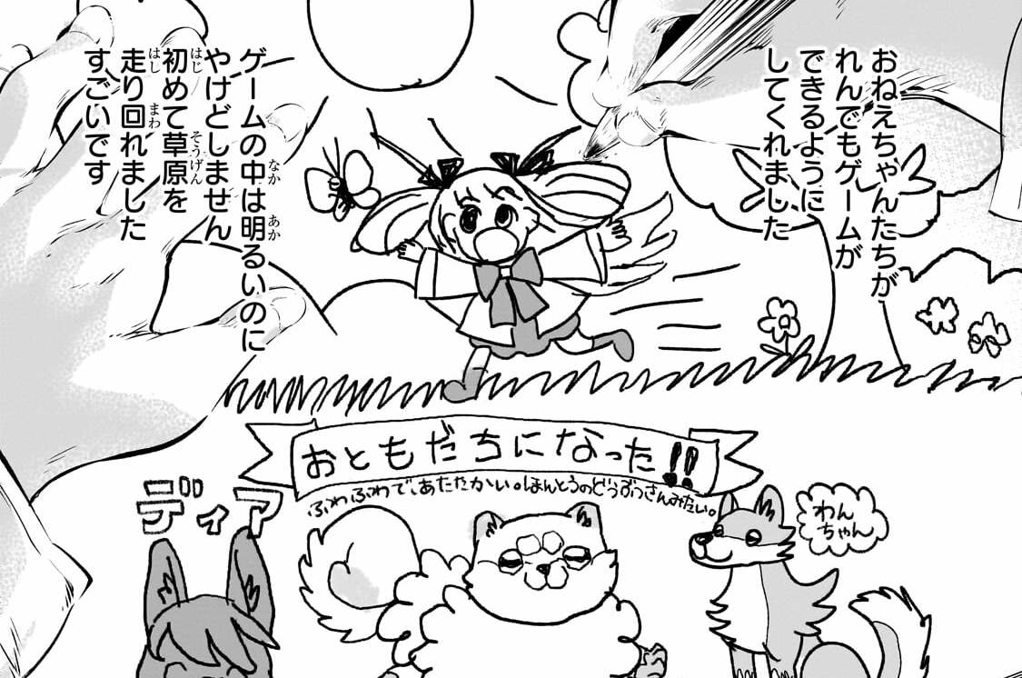 番外編「れんちゃんの絵日記」