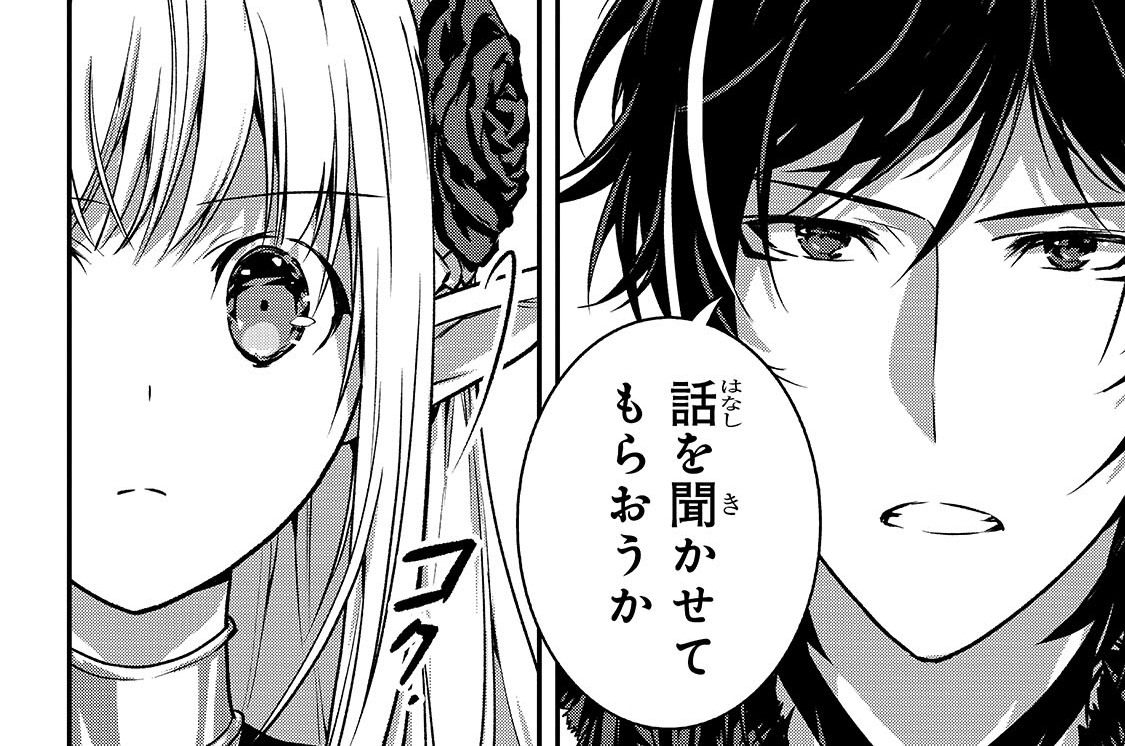 第26話「獣人族領Ⅳ」(1)