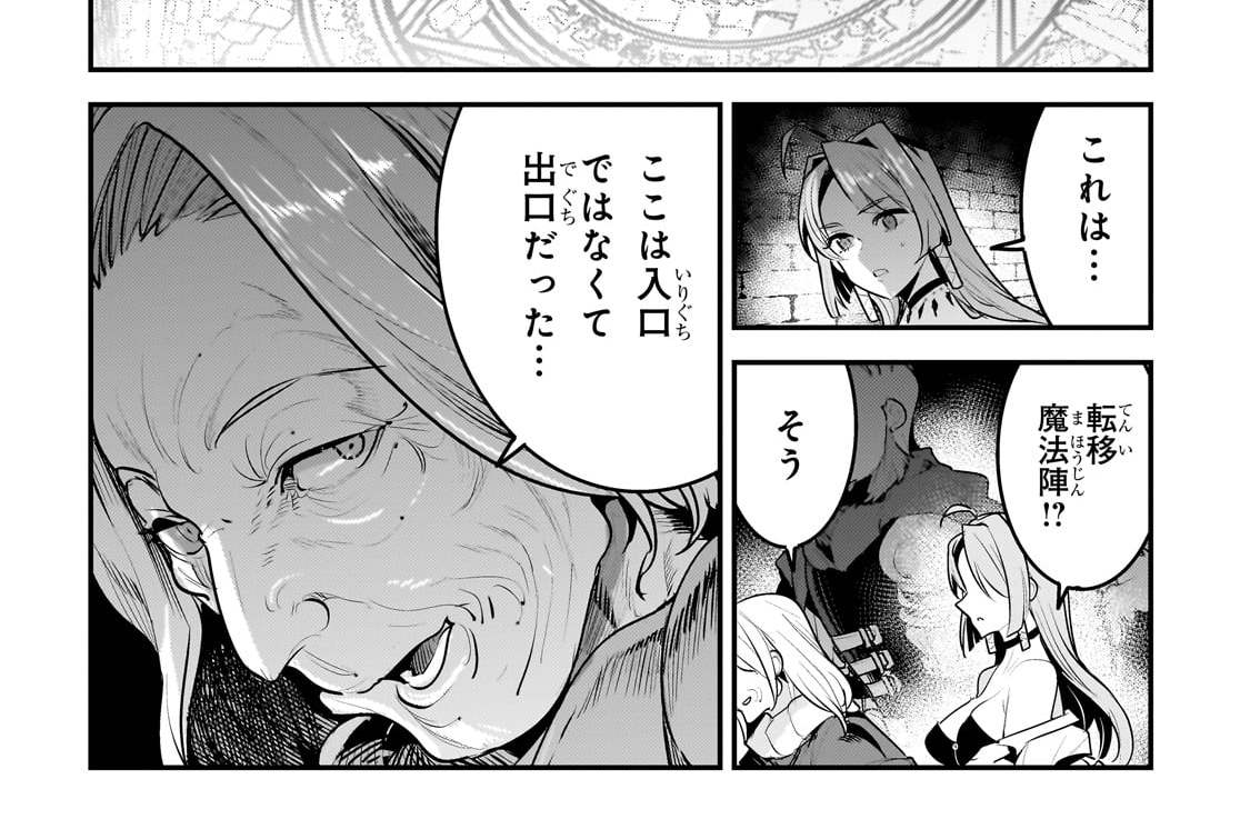 第54話「王の血族」(1)