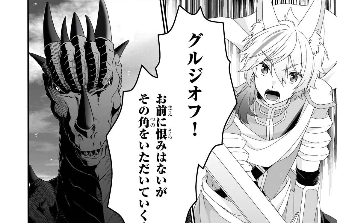 第69話「グルジオフ」