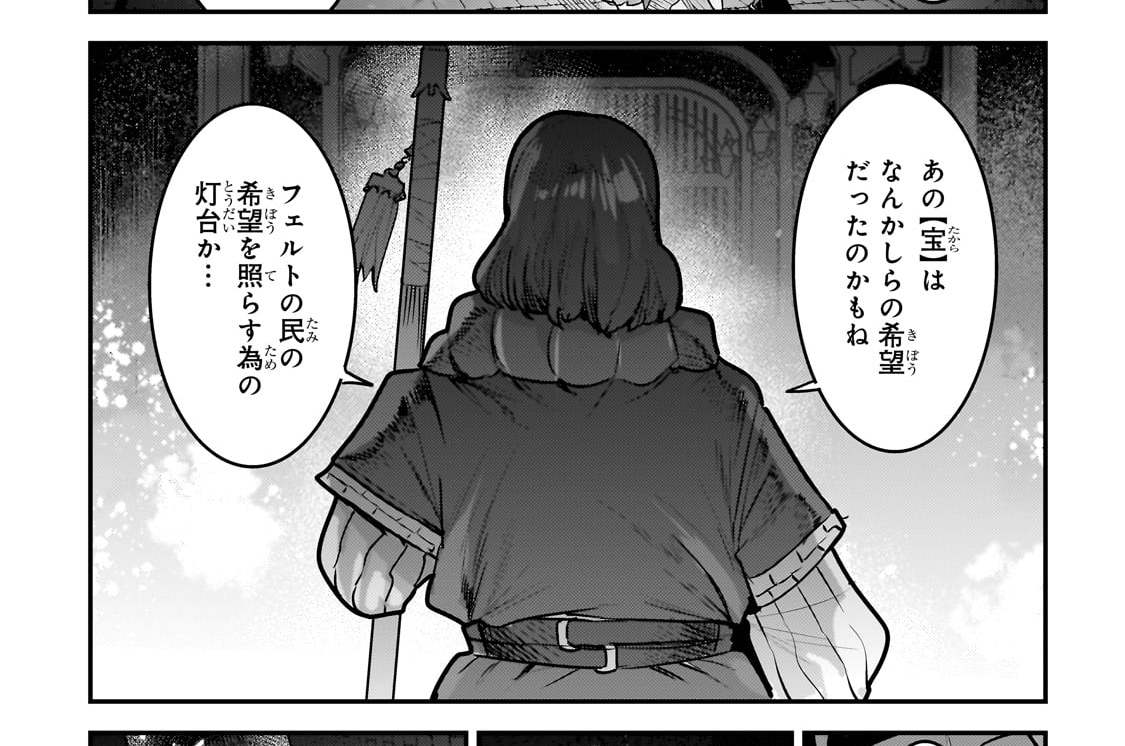 第56話「希望を照らす為」(2)