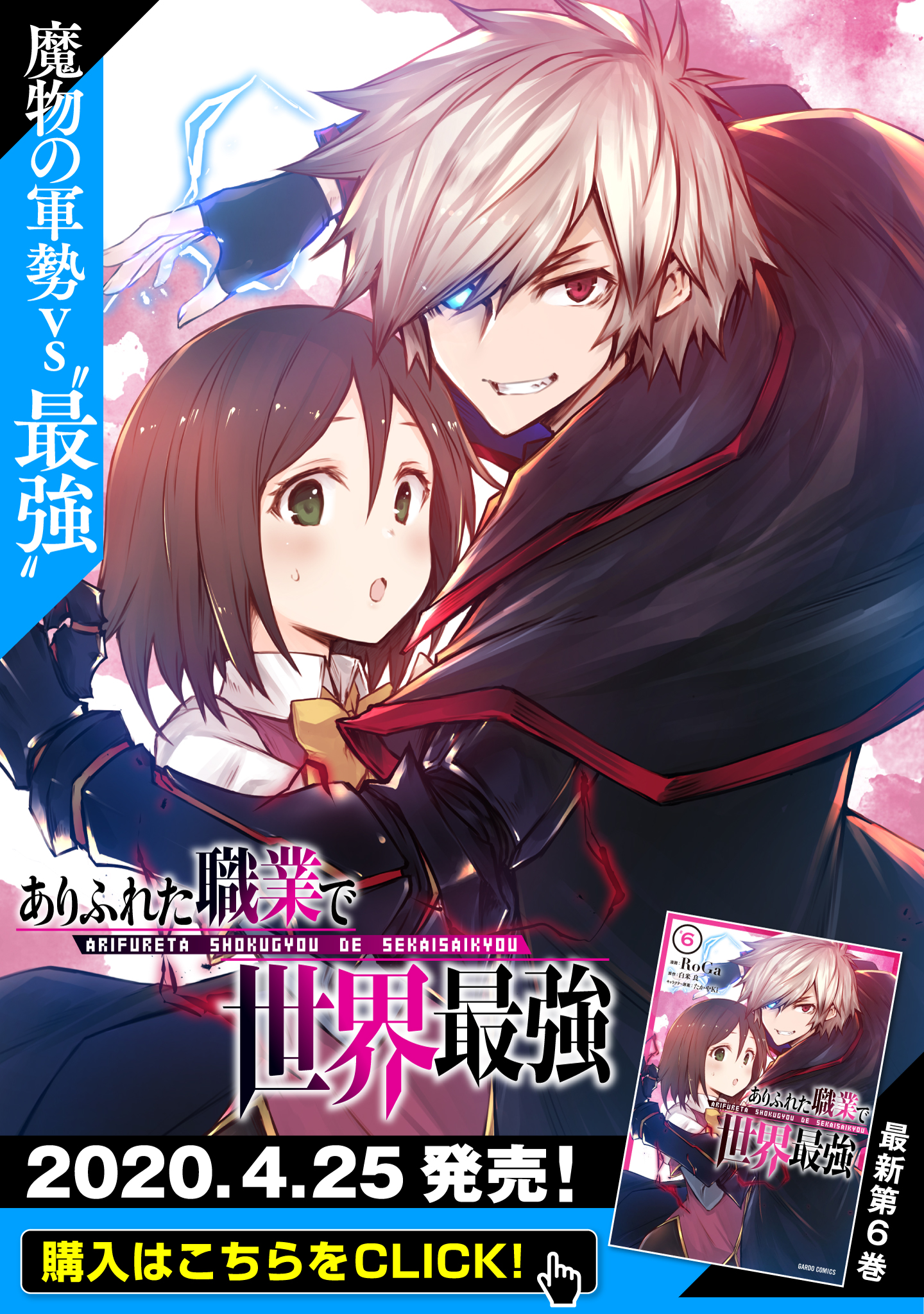 ありふれた職業で世界最強 Arifureta From Commonplace To World S Strongest Japaneseclass Jp