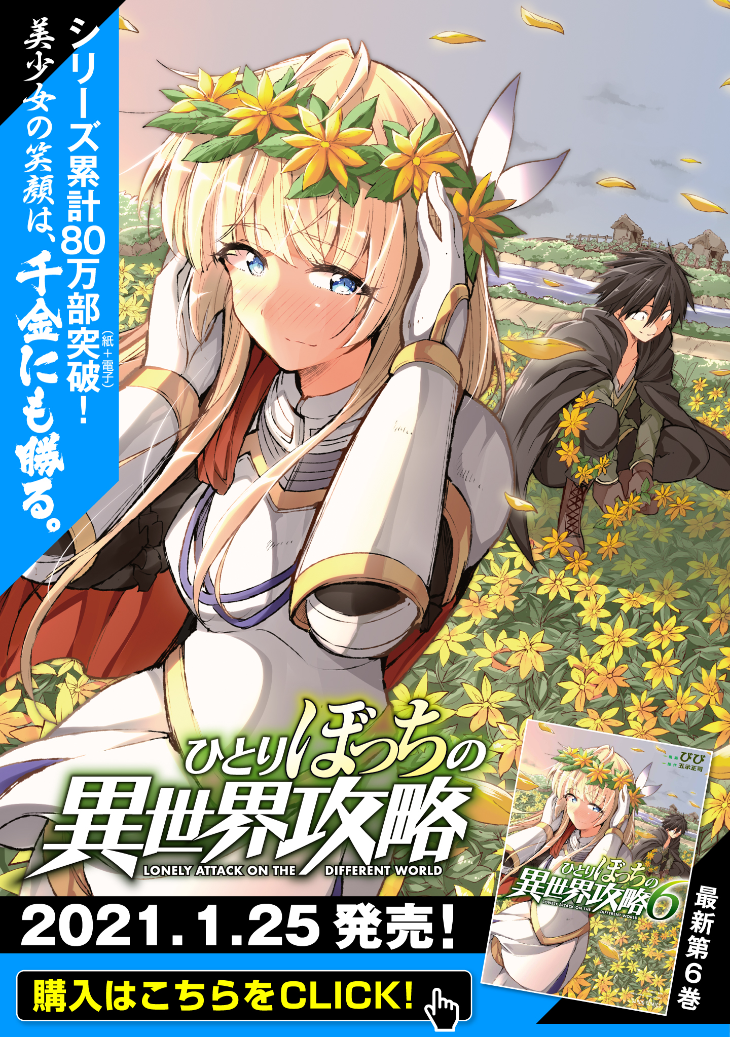 ひとりぼっちの異世界攻略 びび 五示正司 第1話 今さら異世界転移ってどうよ コミックガルド