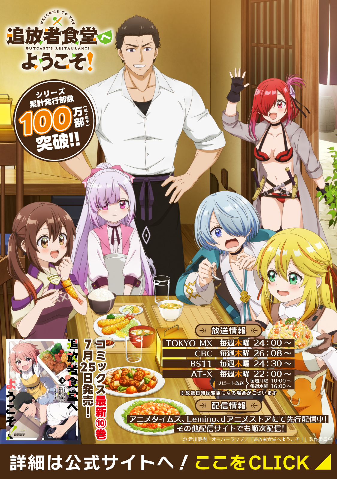 追放者食堂へようこそ！ ～最強パーティーを追放された料理人