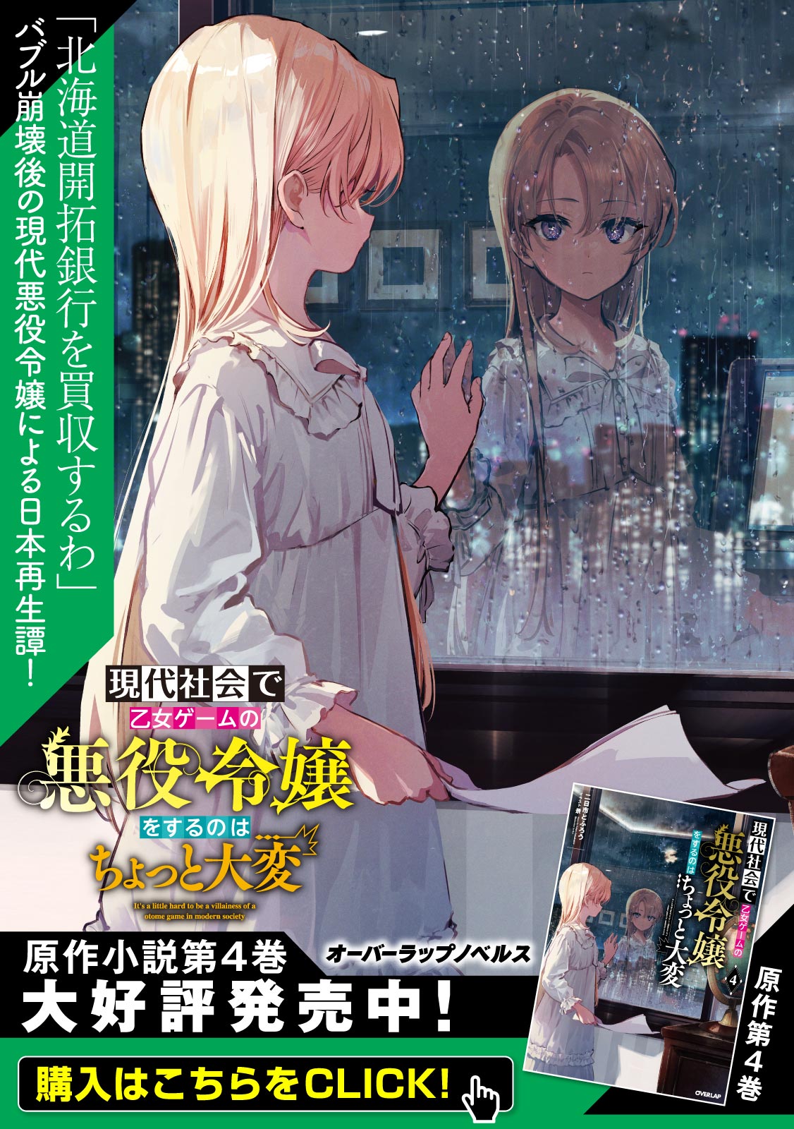 現代社会で乙女ゲームの悪役令嬢をするのはちょっと大変 デェタ 二日市とふろう 景 第1話 08年9月15日 1 コミックガルド