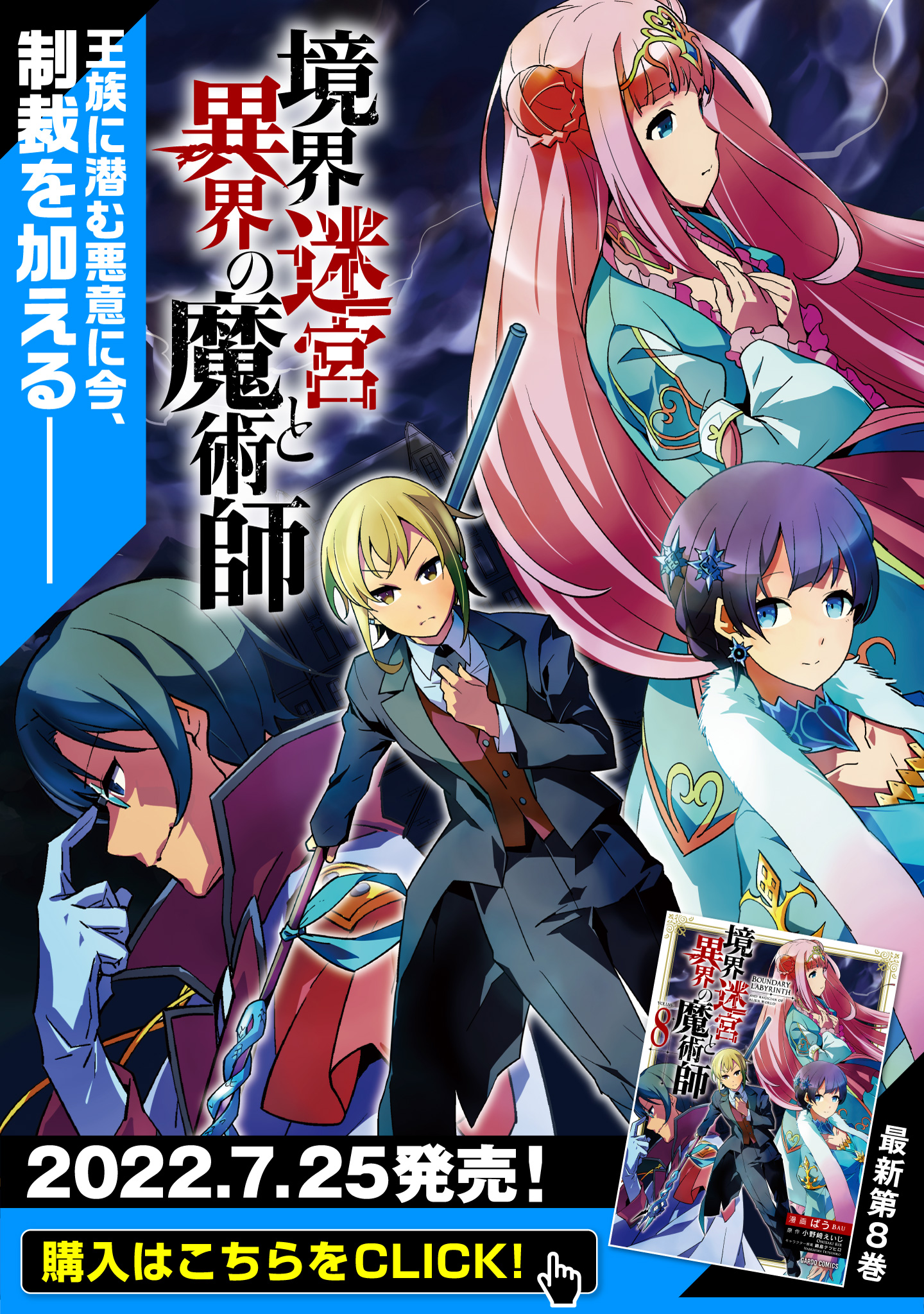 境界迷宮と異界の魔術師 店舗購入特典27枚セット コミック版 Formation Professionnelle Gouv Ci