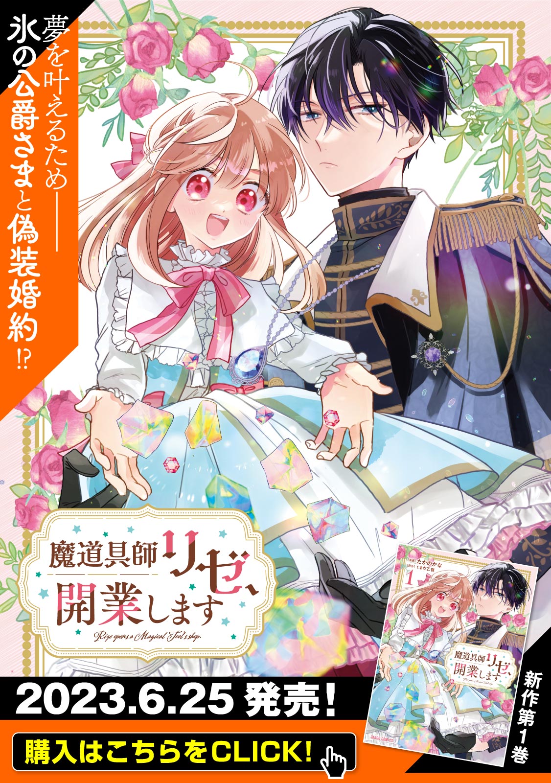 新発売】 魔道具師リゼ、開業します 1 女性漫画 - education.semel